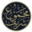 Logo Majmu' Syarif Kamil